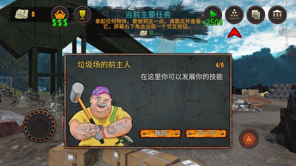 垃圾场模拟器手游