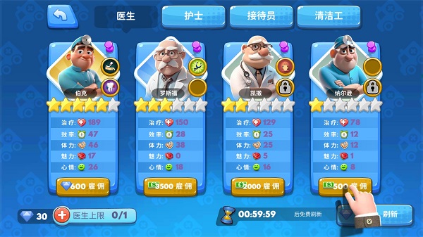 主题医院2手机版