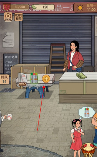 校门口文具店游戏