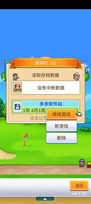 开罗加油高尔夫之森手游正版