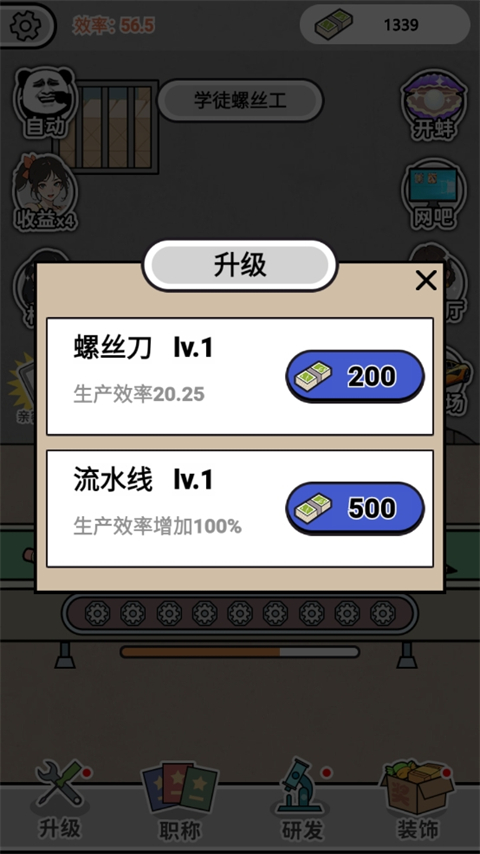 疯狂打螺丝游戏