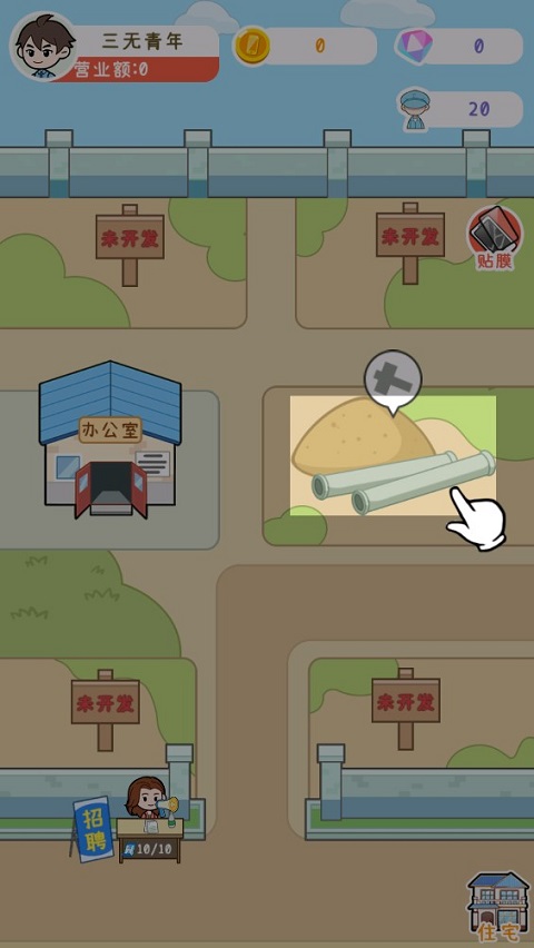 国产手机我最强游戏安卓版