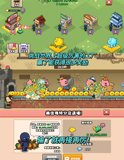 Zanmang Loopy游戏