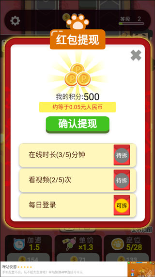 走起撸个串红包版