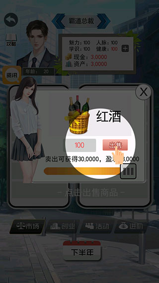 有钱人的枯燥生活手游官方版