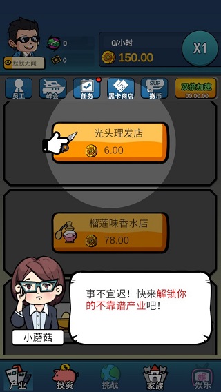 赚他十个亿游戏