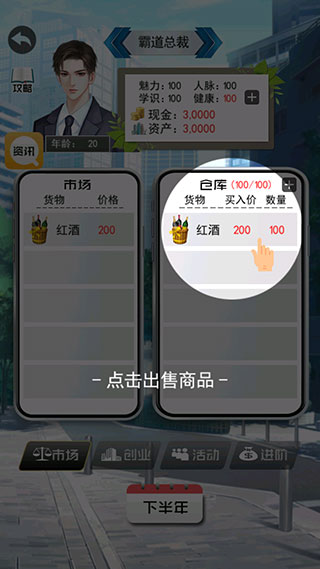 有钱人的枯燥生活手游官方版