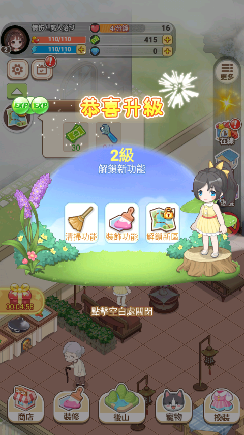 我在乡下开餐馆手游正版