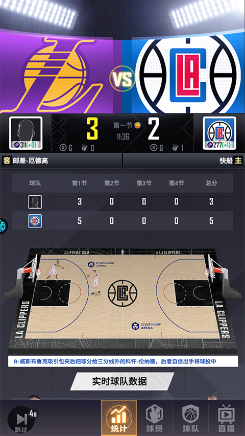 美职篮英雄手游