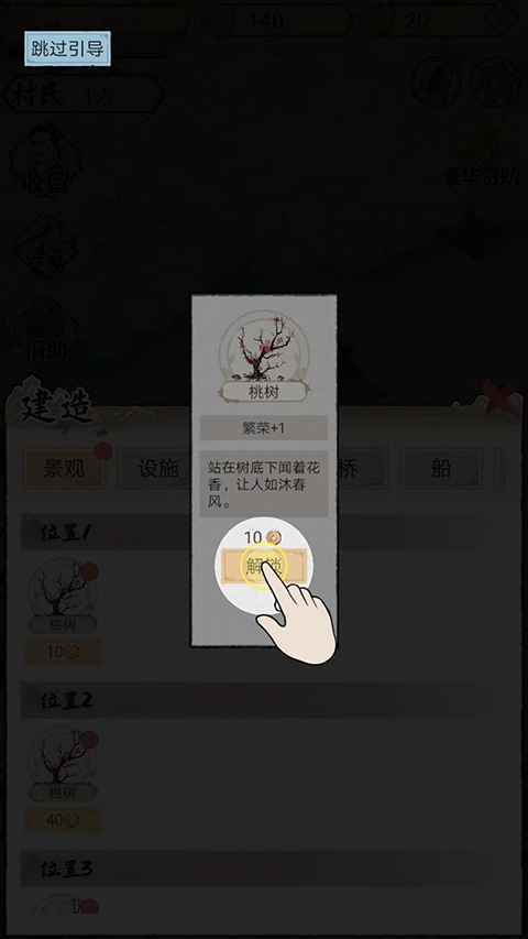 水乡芳华录手游