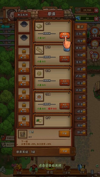 外婆的小农院2官方版