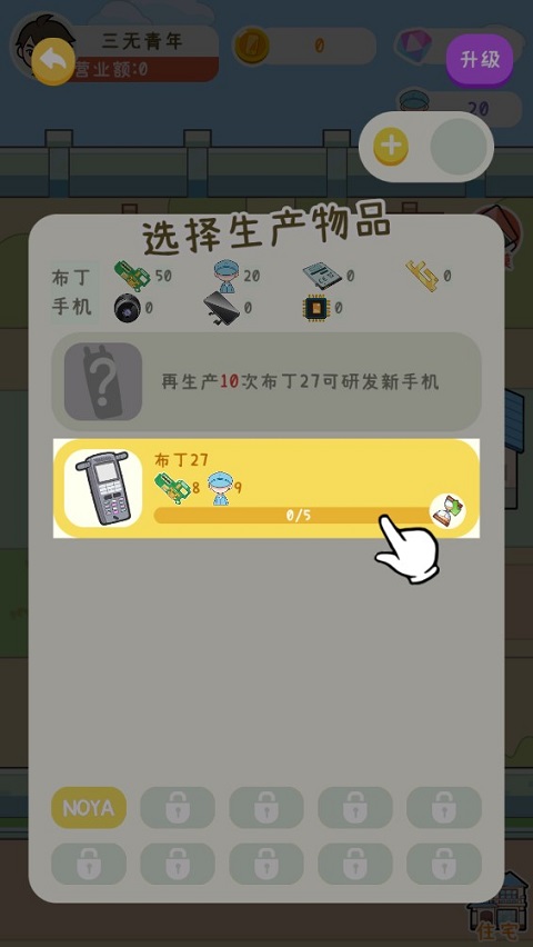 国产手机我最强游戏安卓版