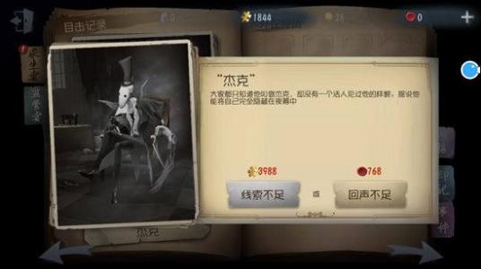 第五人格 安卓官方版下载