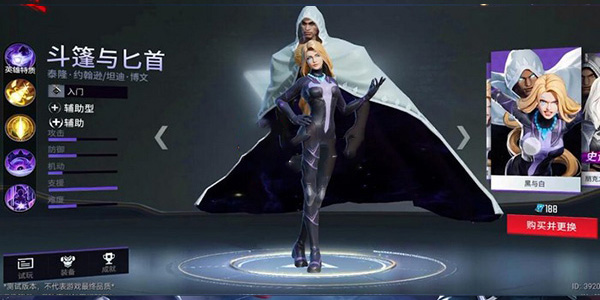 漫威超级战争一号玩家版