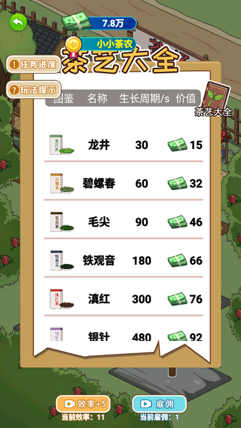 爷们要逆袭游戏