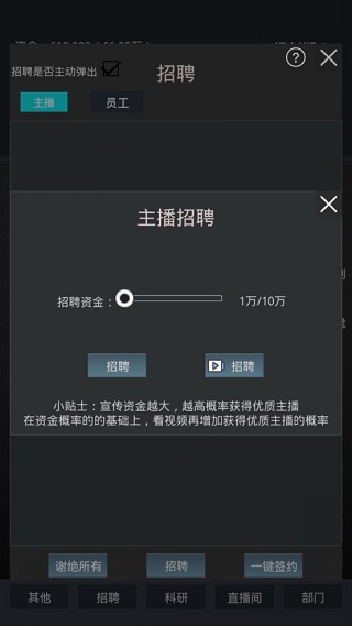 模拟经营我的直播公司正版