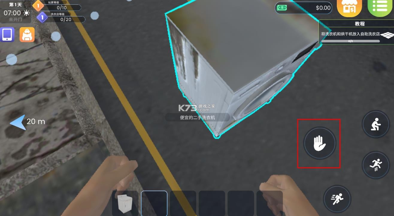 洗衣店模拟器 v2.1.5 中文版