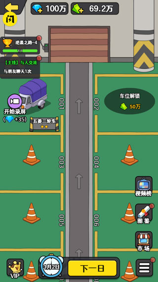 大锤的逆袭游戏