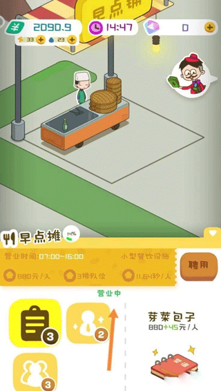 房东模拟器官方正版