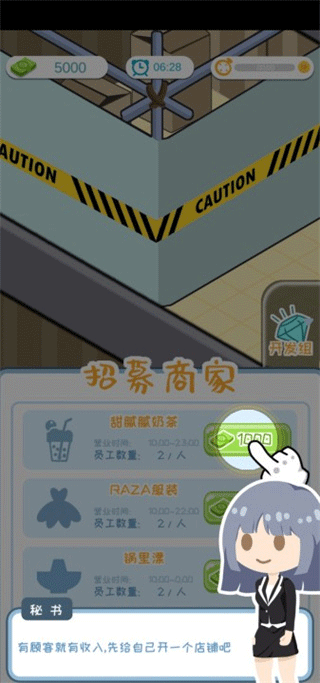 我有一座商业楼最新版