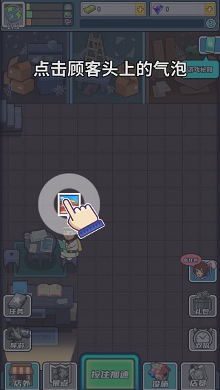 旅行社模拟器最新版本