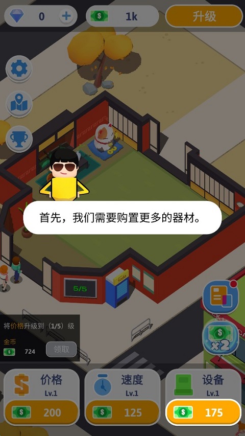 想不想练绝世武功手游版