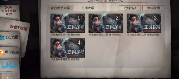 第五人格 安卓官方版下载