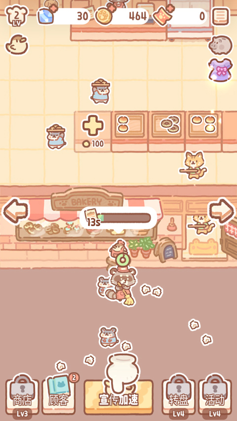 小熊面包店最新版(BearBakery)