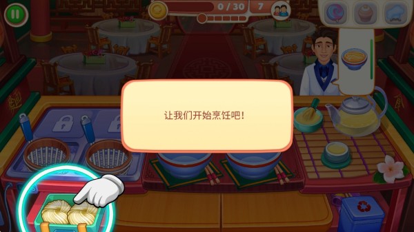 指尖中餐厅最新版