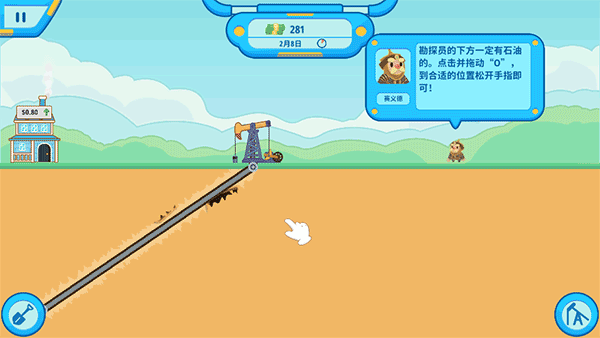 我的石油帝国中文版