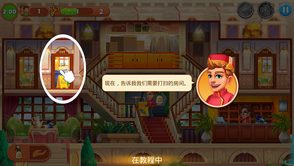 帝国发烧酒店官方版