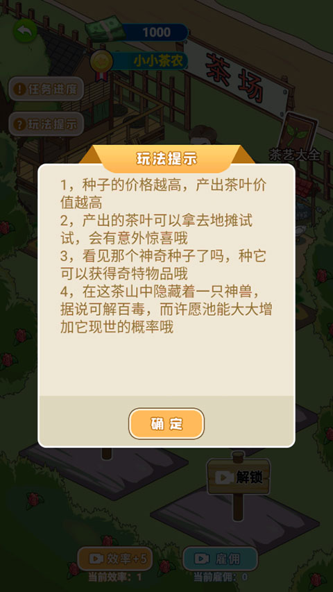 爷们要逆袭游戏