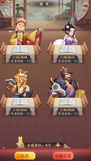 我是大东家百度版