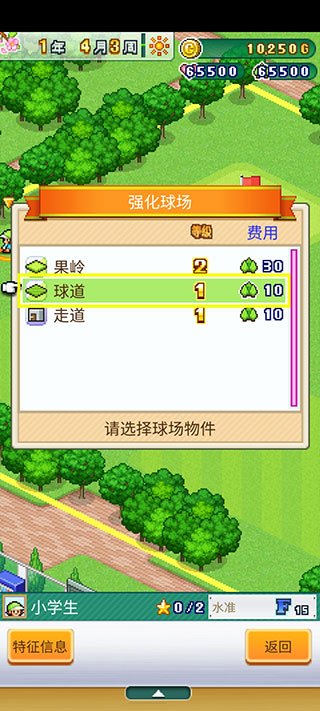 开罗加油高尔夫之森手游正版