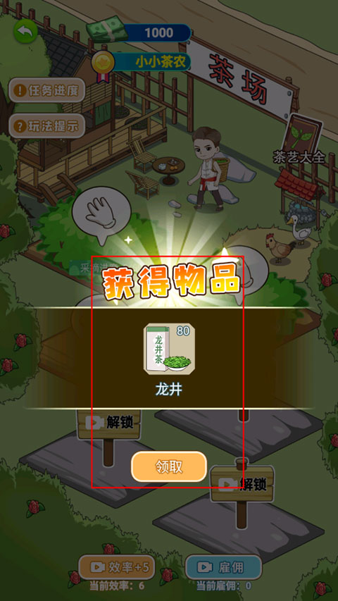 爷们要逆袭游戏