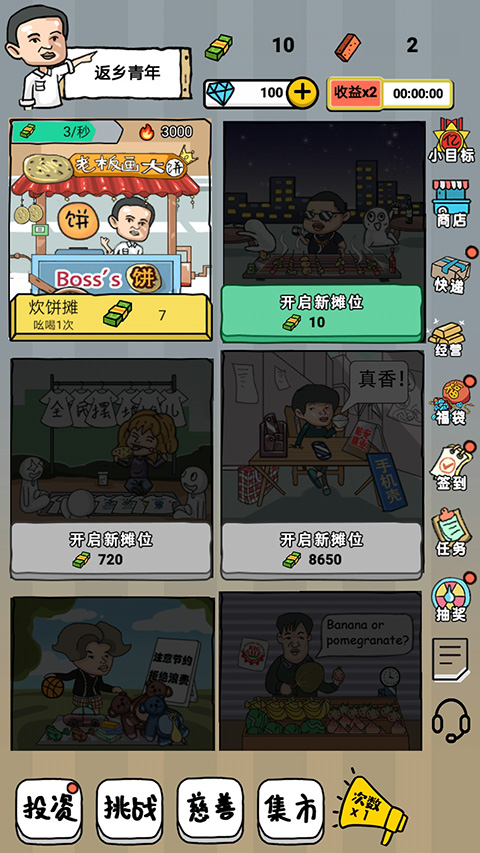 启强人生模拟游戏