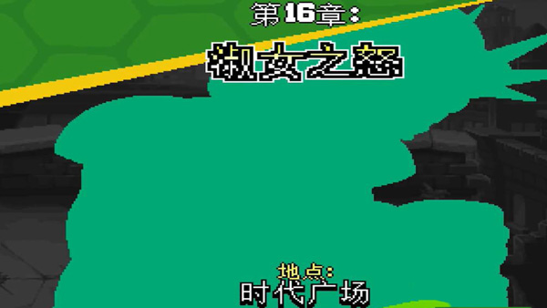 忍者神龟施莱德的复仇手机版