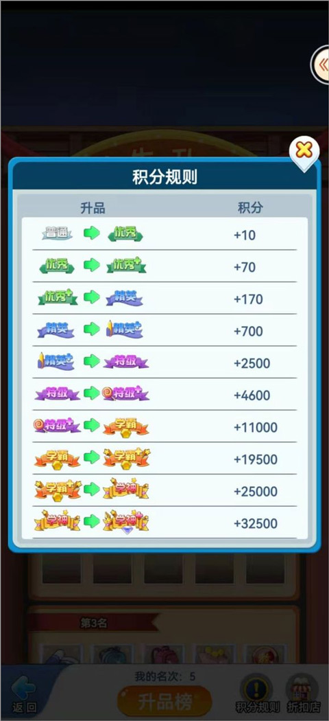 全民学霸手游正版