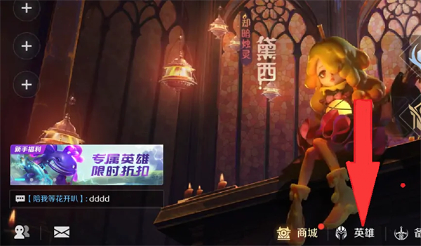 曙光英雄一加渠道服