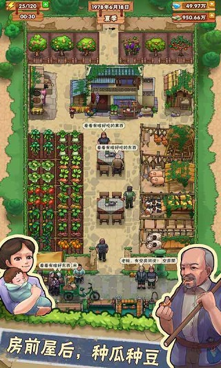 外婆的小农院官方正版