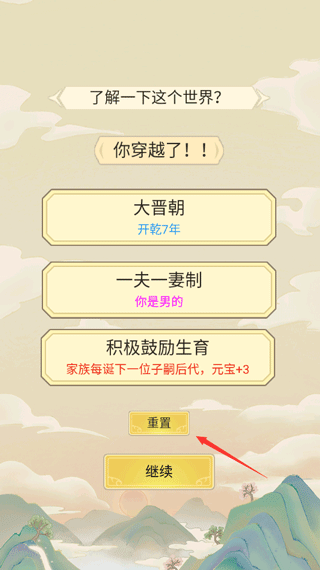 祖宗模拟器2025最新版