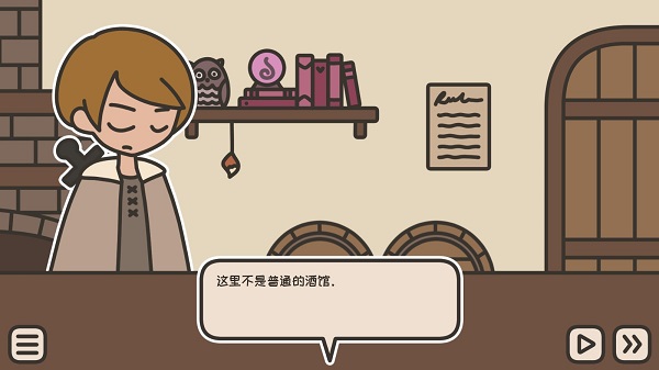 茶酒馆(A Tavern for Tea)