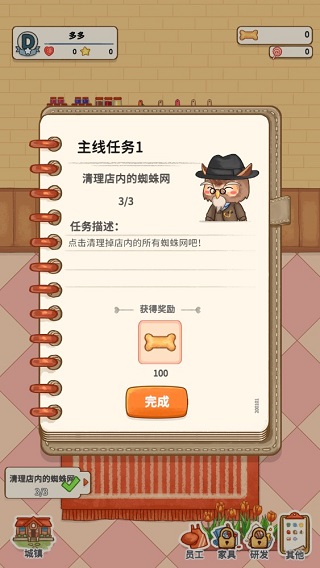 蛋糕镇日记官方版