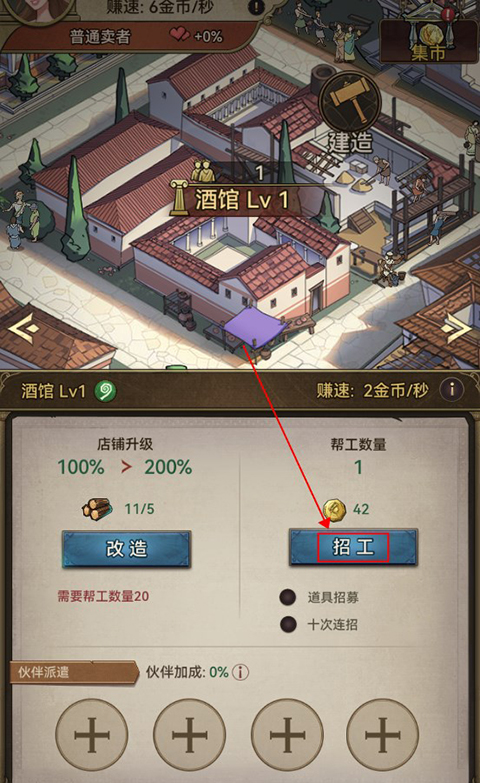 王座守护者折扣版