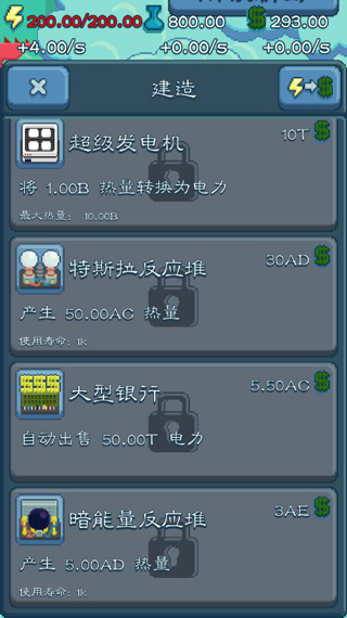 反应堆大亨中文版