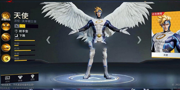 漫威超级战争一号玩家版