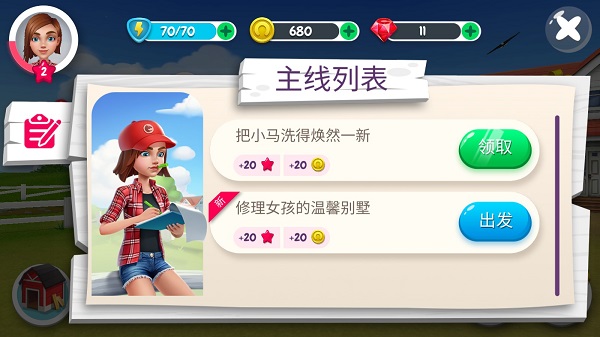 我的赛马故事中文版(My Horse Stories)