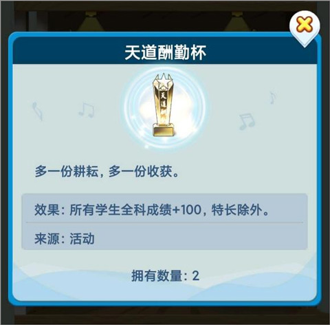 全民学霸手游正版