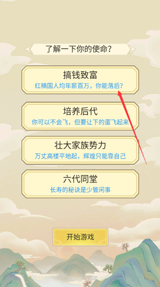 祖宗模拟器2025最新版