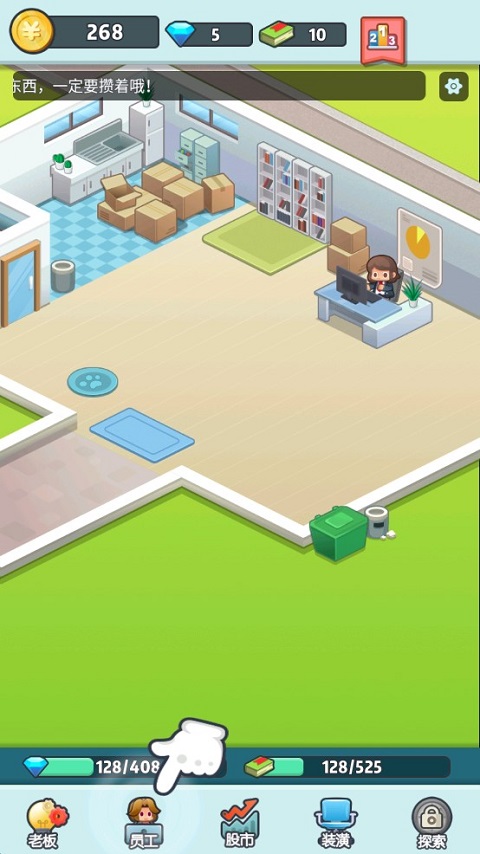 老板赚大钱游戏